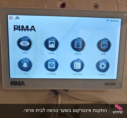 מסך מגע של אינטרקום עם אייקונים שונים